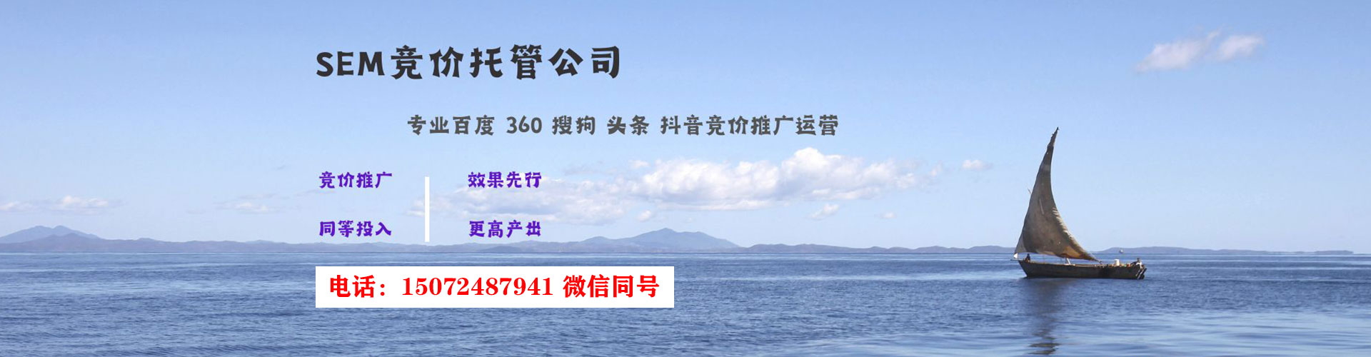 南华推广信息流